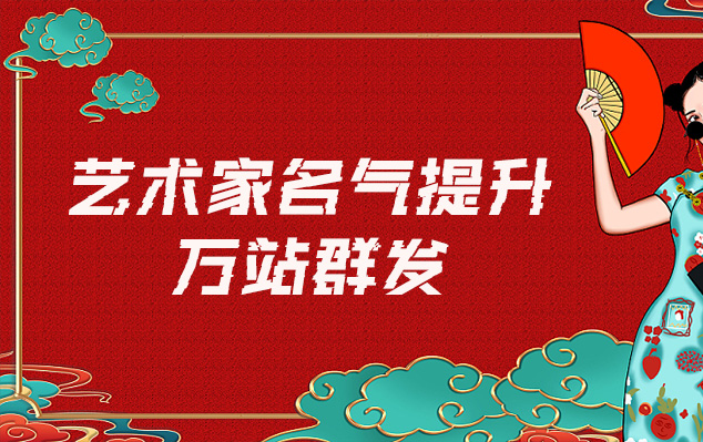 紫云轩-哪些网站为艺术家提供了最佳的销售和推广机会？